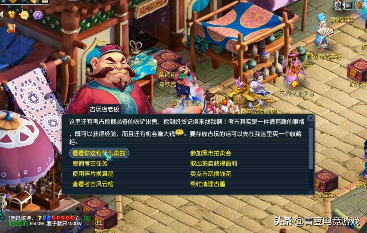 梦幻西游:挖古董玩法分步解读,挖出的奖励天差地别