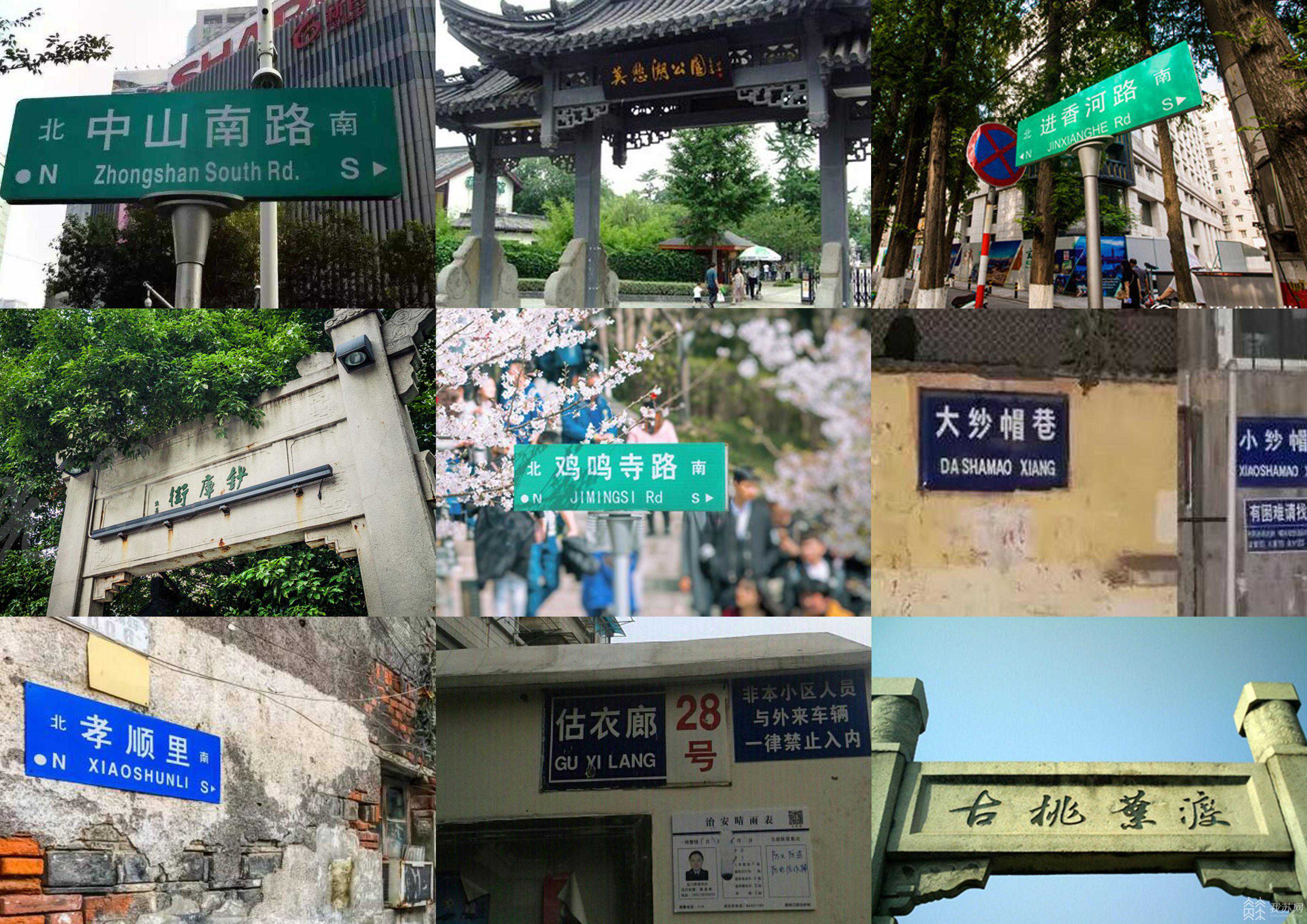 南京这座古董铺子,在2000多条道路里都藏了哪些秘密?